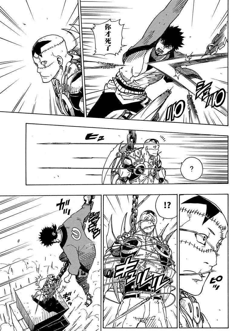 《Dimension W》第108话 第19页