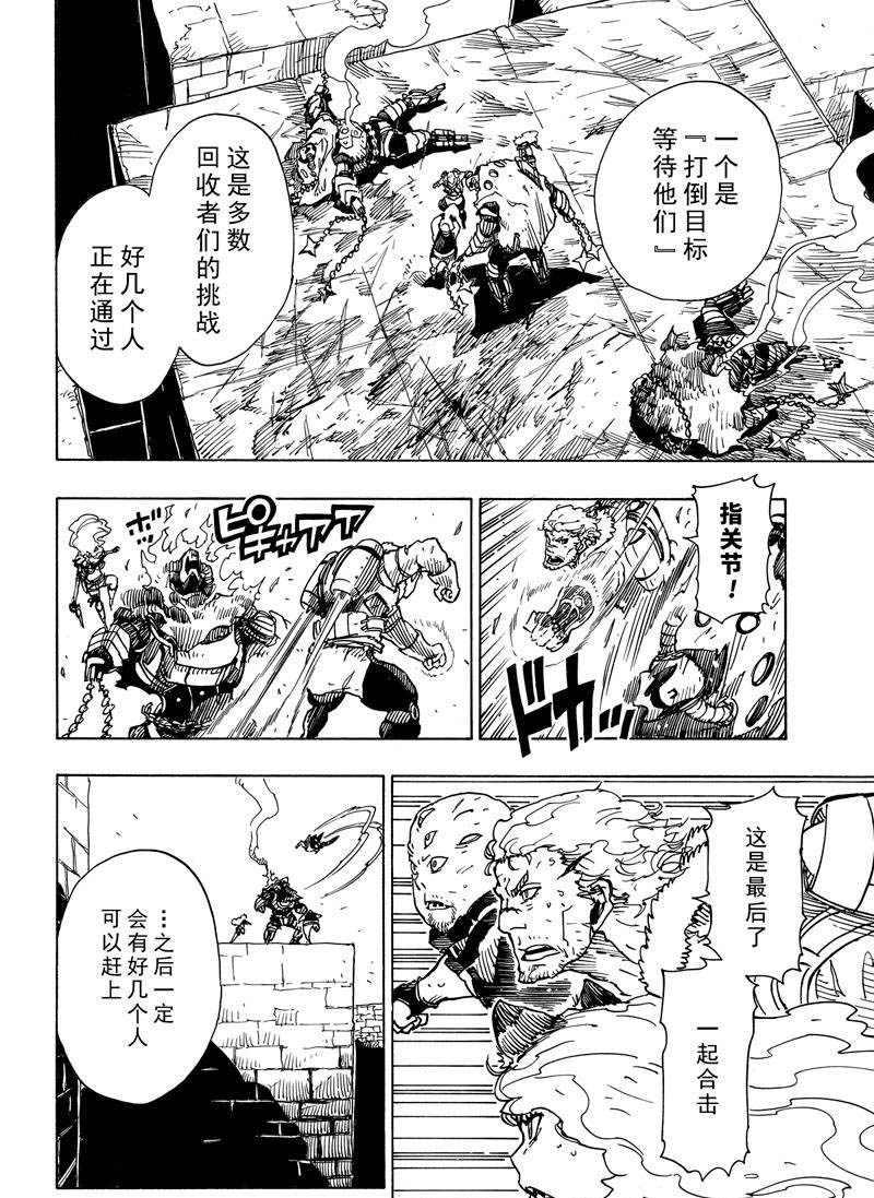 《Dimension W》第108话 第24页