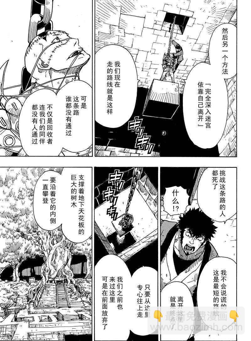 《Dimension W》第108话 第25页