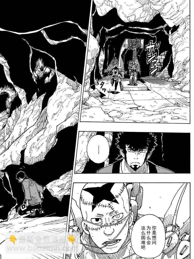 《Dimension W》第108话 第26页