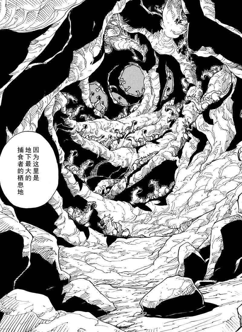 《Dimension W》第108话 第27页