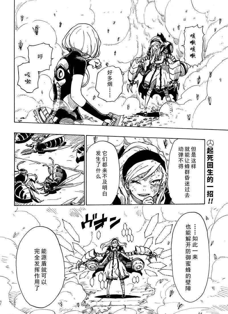 《Dimension W》第108话 第2页