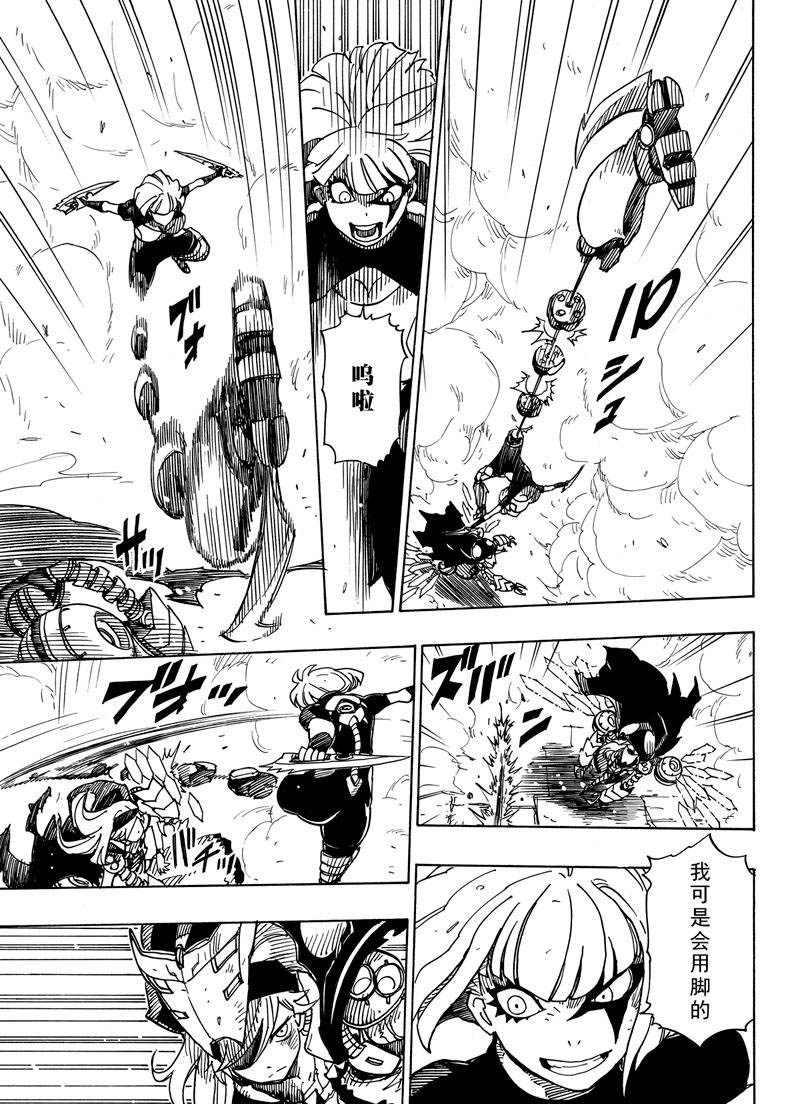 《Dimension W》第108话 第5页