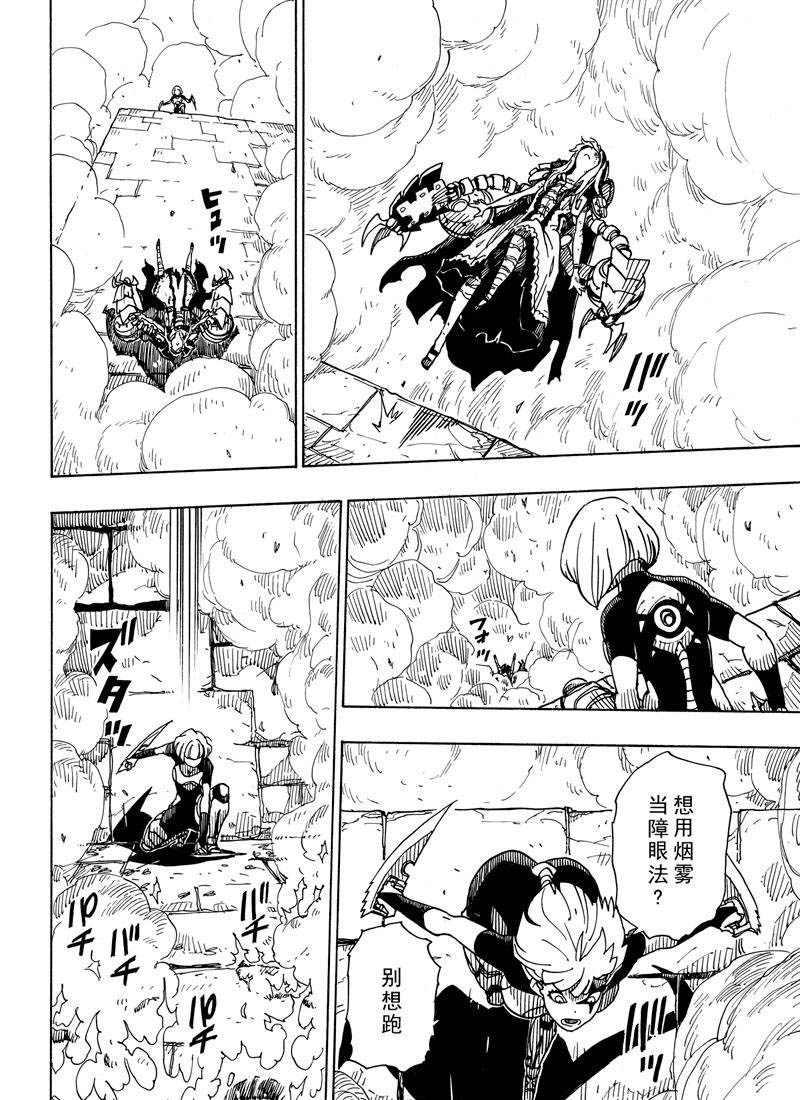 《Dimension W》第108话 第6页