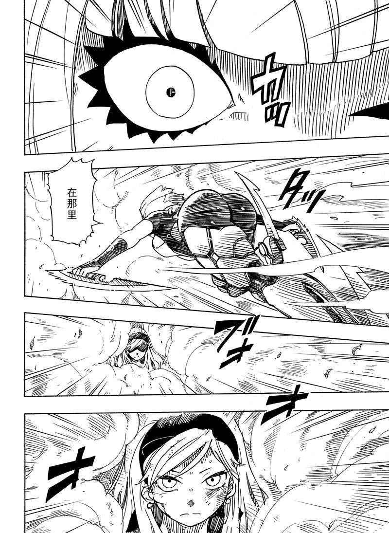 《Dimension W》第108话 第8页