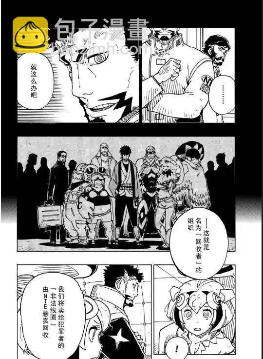 《Dimension W》第106话 第24页
