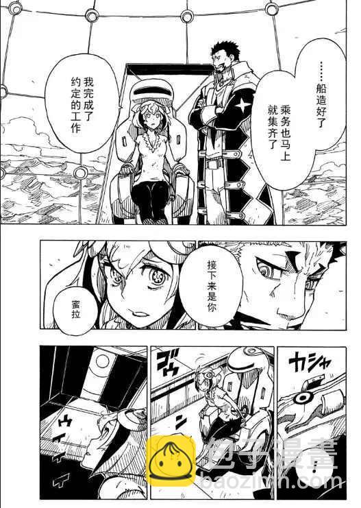 《Dimension W》第106话 第27页