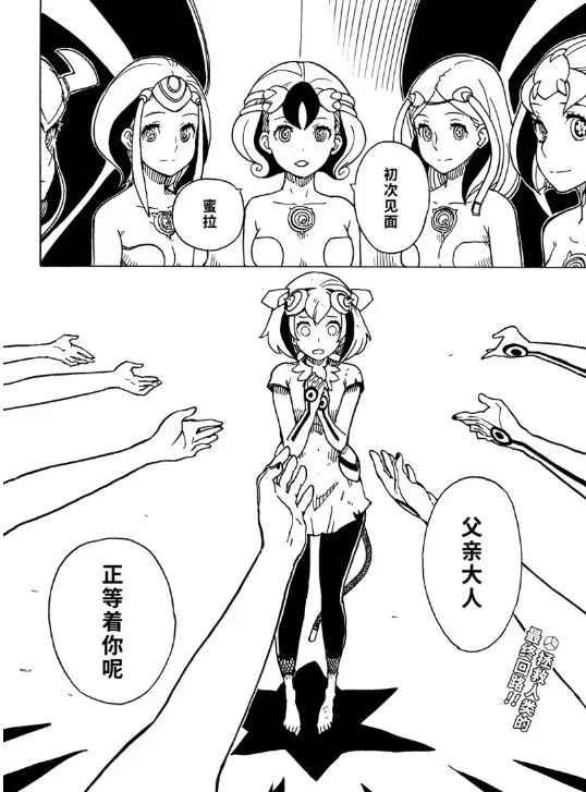 《Dimension W》第106话 第29页