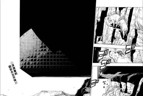 《Dimension W》第106话 第2页