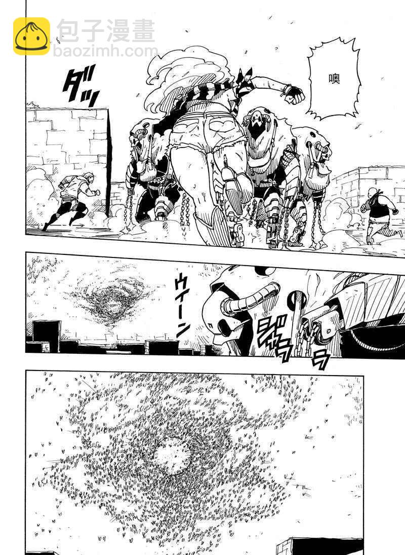 《Dimension W》第107话 第14页