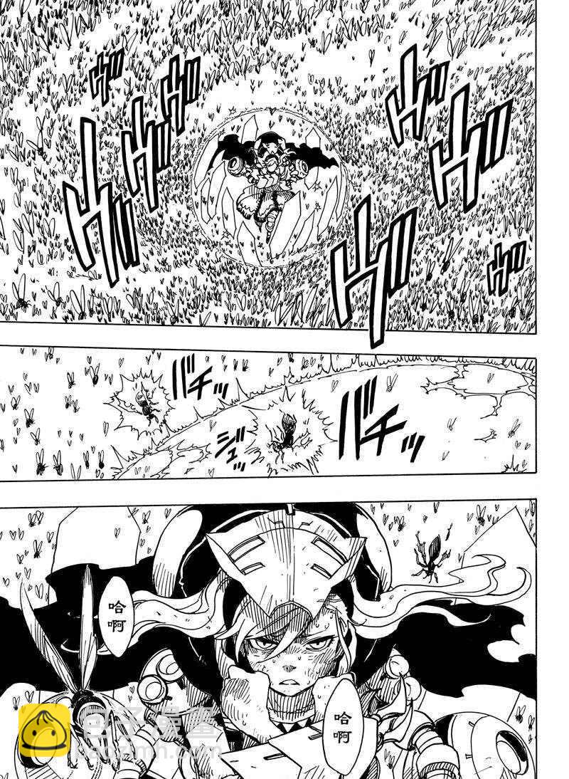 《Dimension W》第107话 第17页