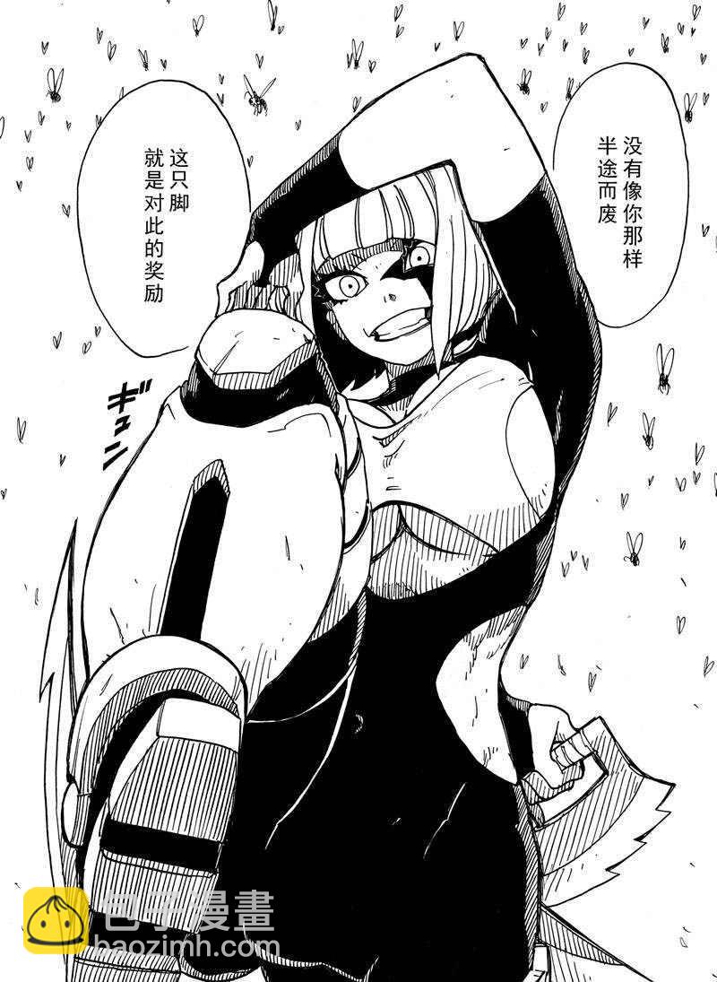 《Dimension W》第107话 第25页