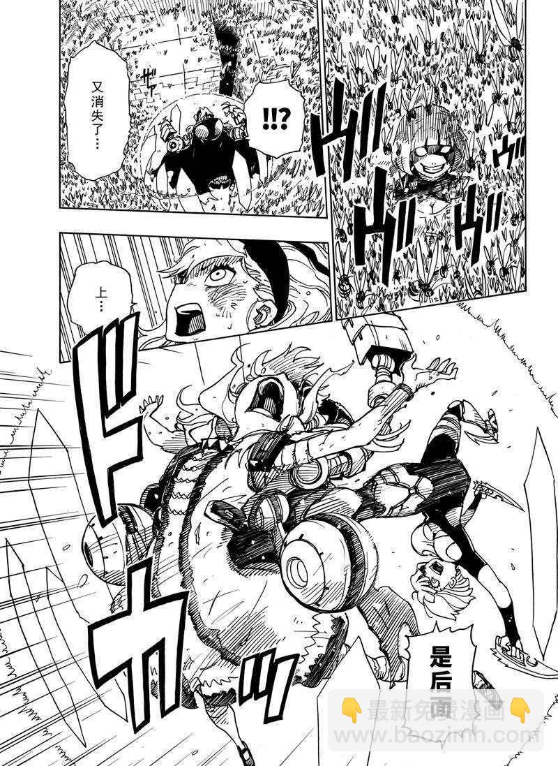 《Dimension W》第107话 第27页