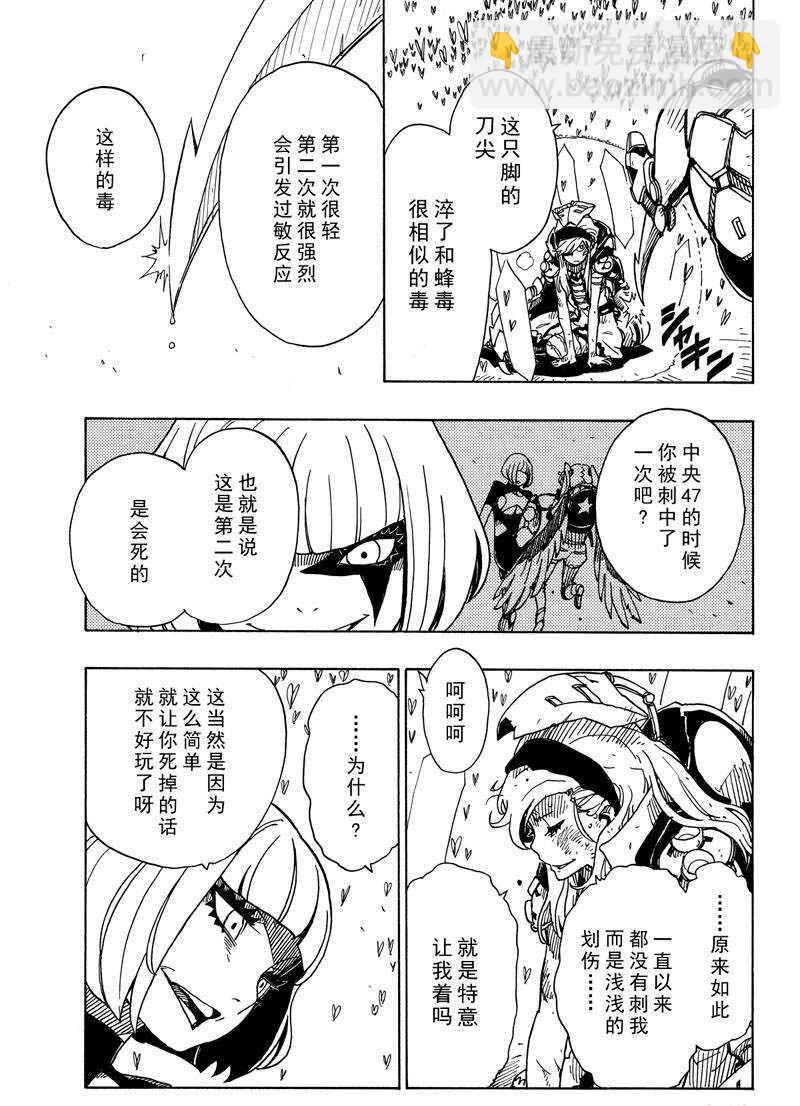 《Dimension W》第107话 第29页