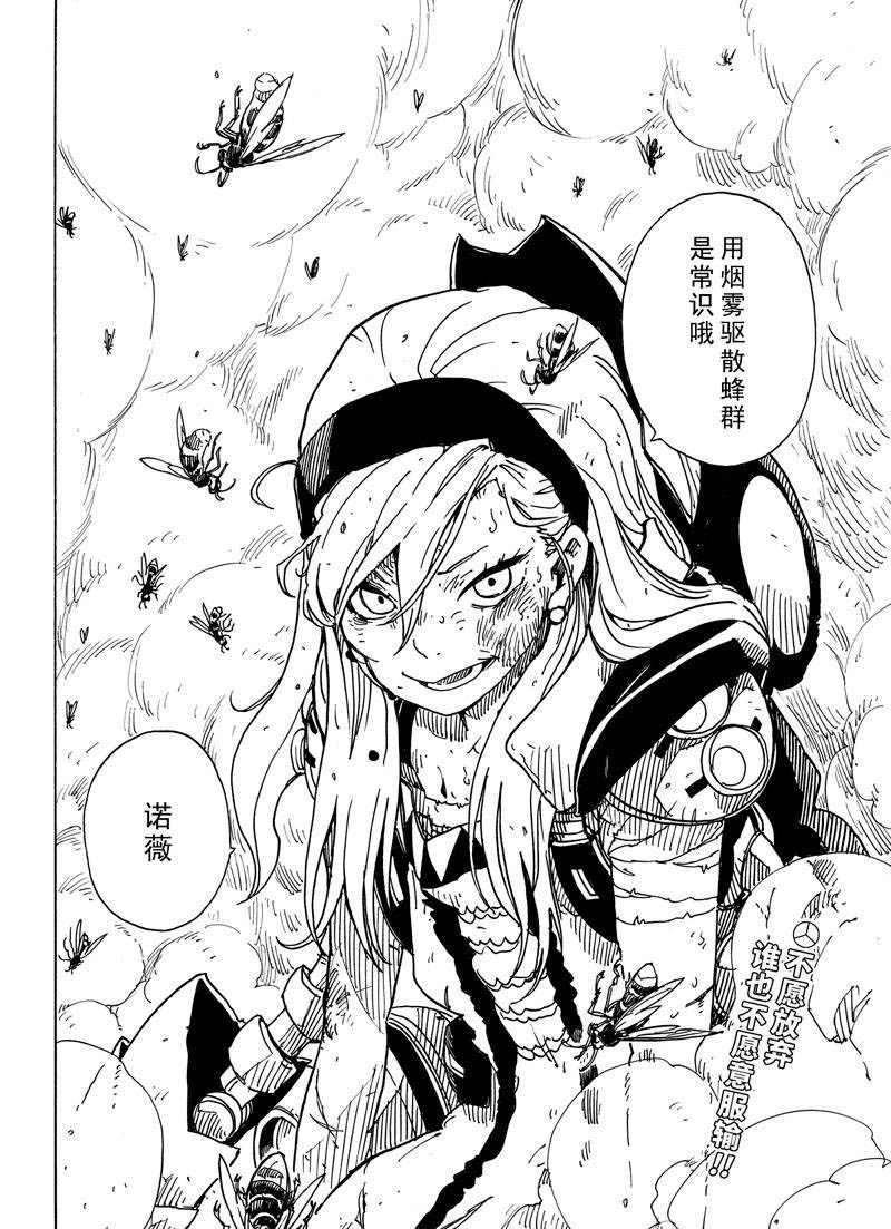 《Dimension W》第107话 第34页