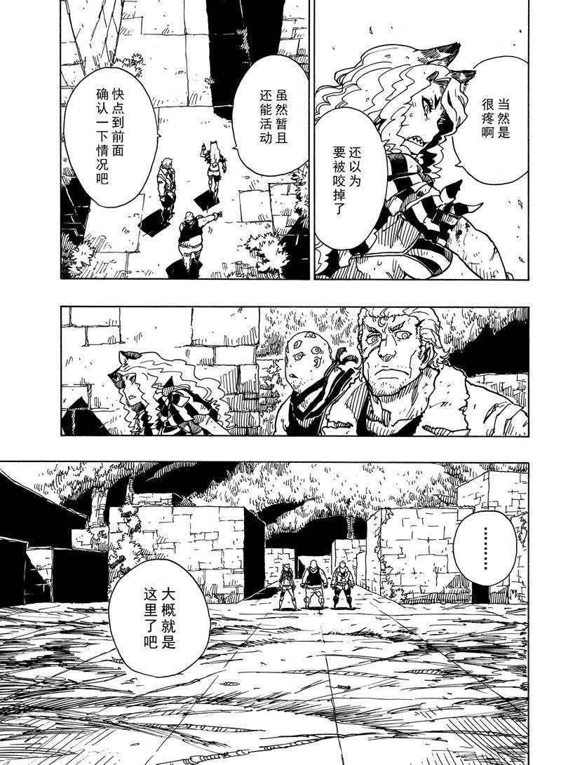 《Dimension W》第107话 第5页