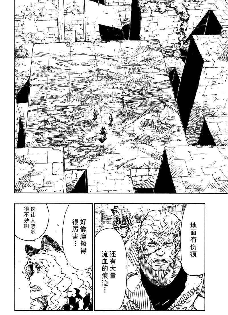 《Dimension W》第107话 第6页