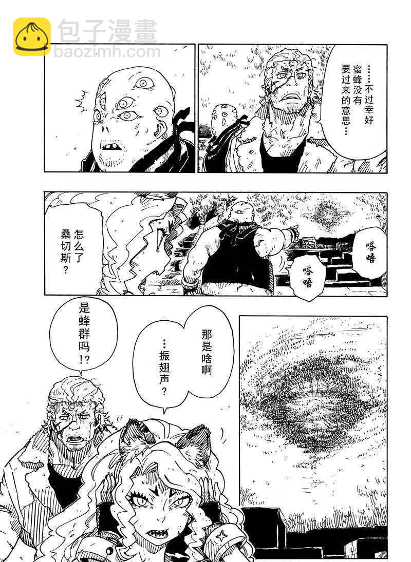 《Dimension W》第107话 第7页