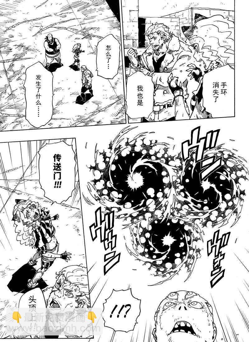 《Dimension W》第107话 第9页
