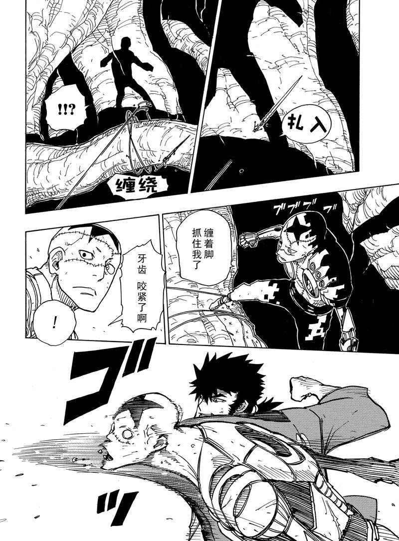《Dimension W》第110话 第18页