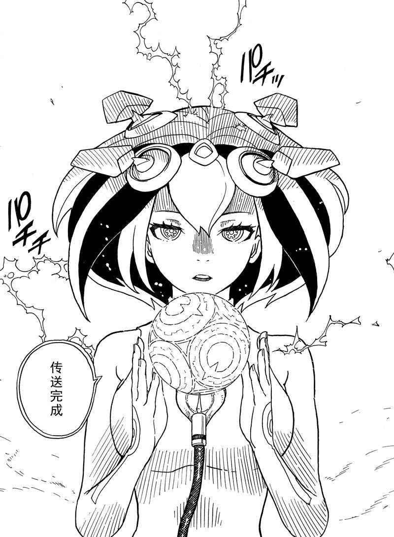 《Dimension W》第110话 第27页