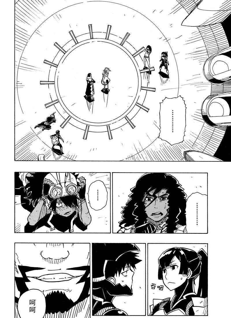 《Dimension W》第110话 第28页