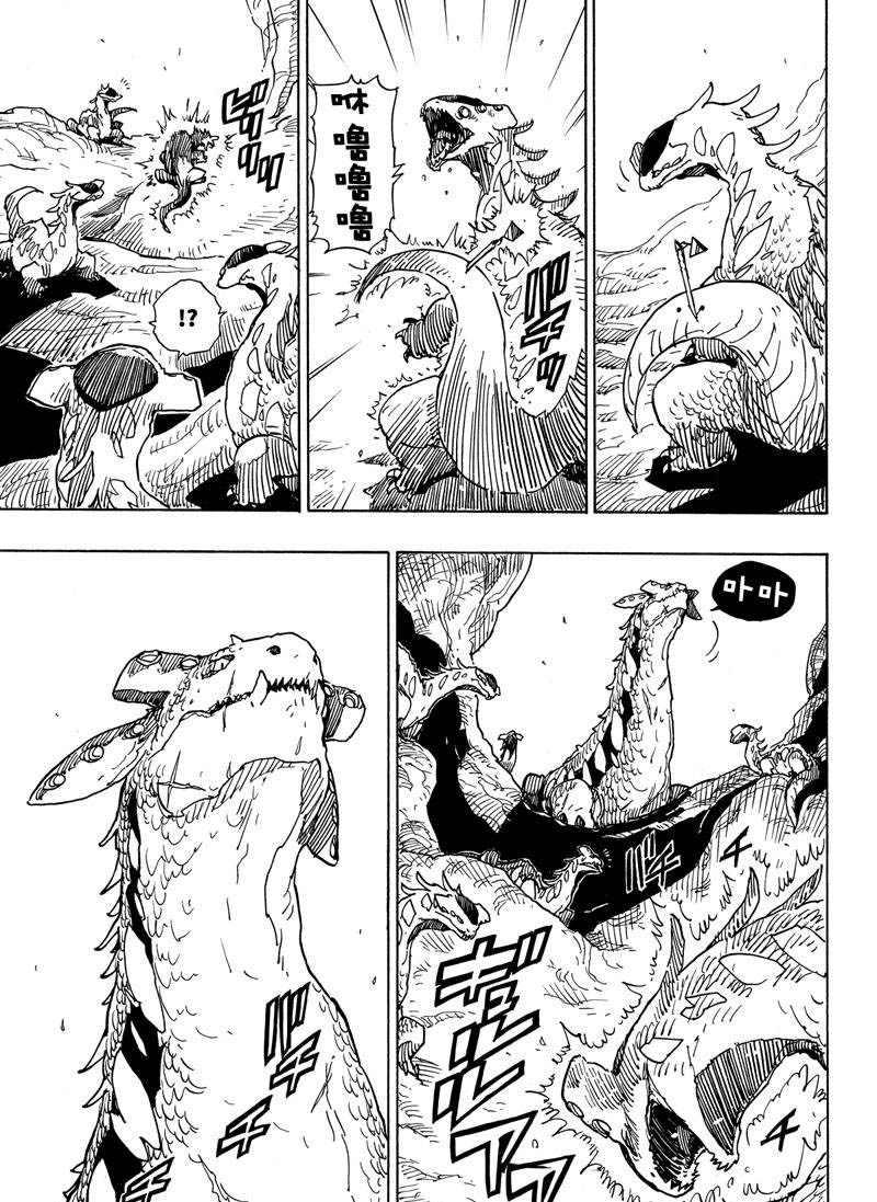 《Dimension W》第110话 第5页