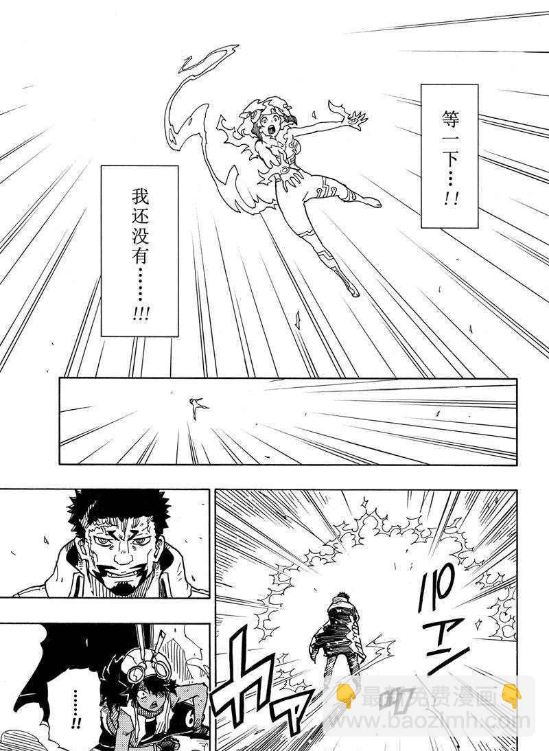 《Dimension W》第109话 第27页