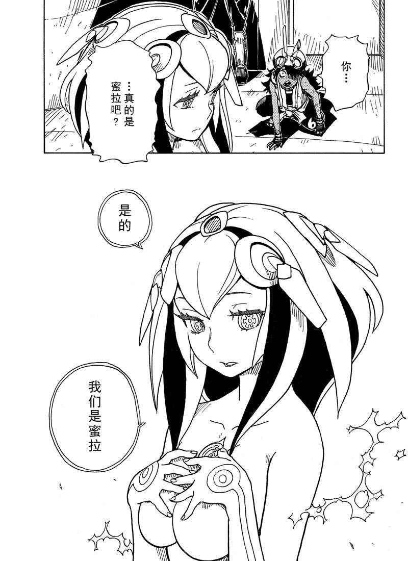 《Dimension W》第109话 第31页