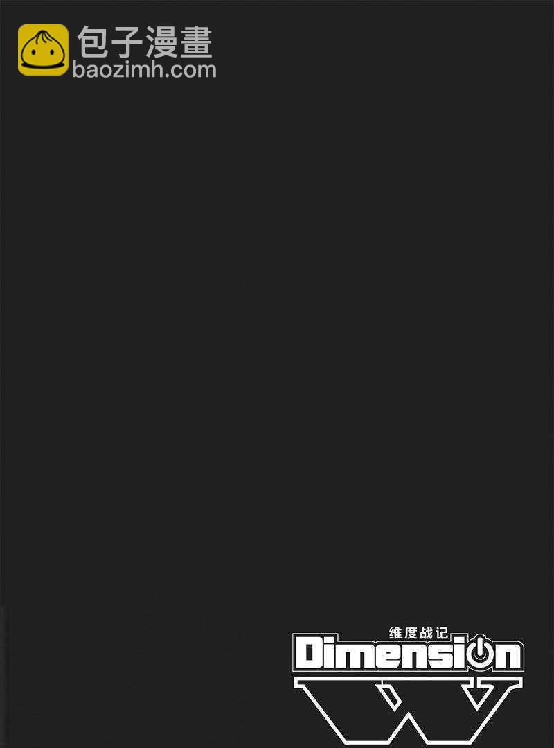 《Dimension W》第109话 第4页
