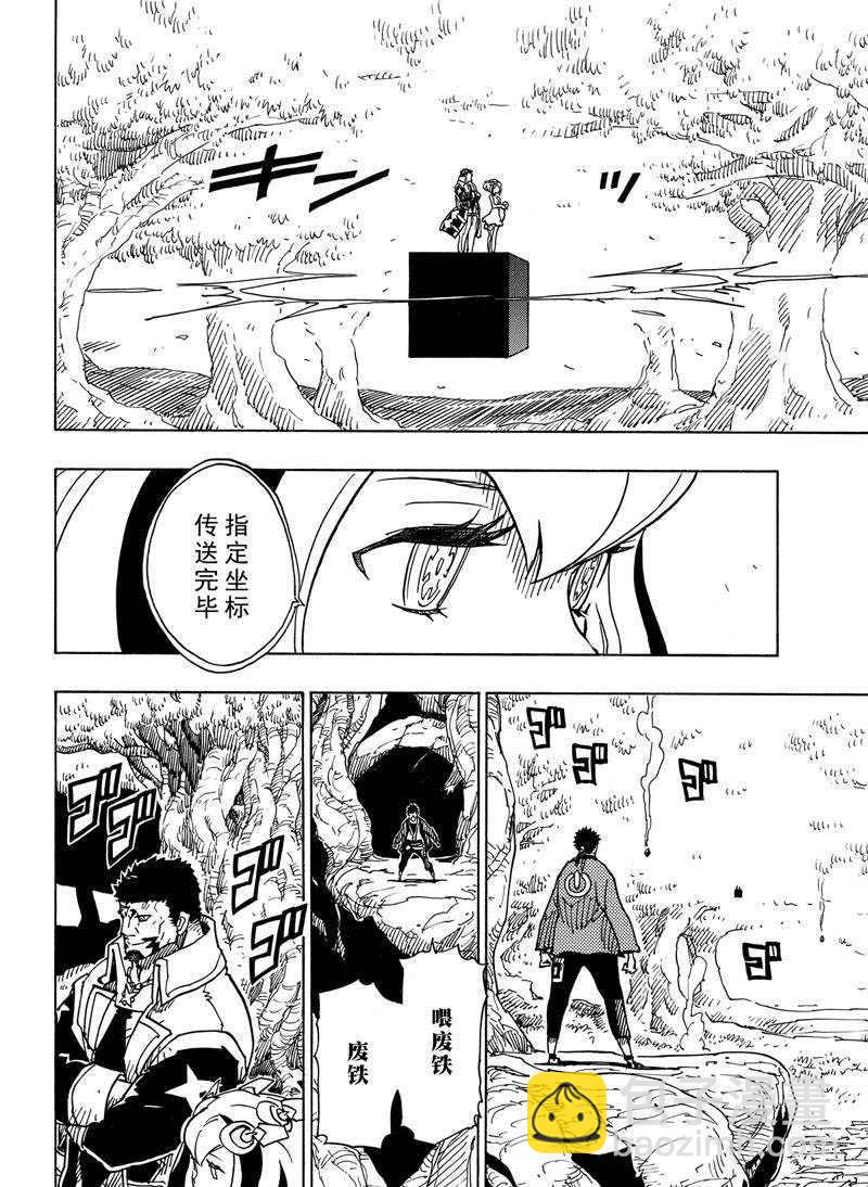 《Dimension W》第111话 第10页