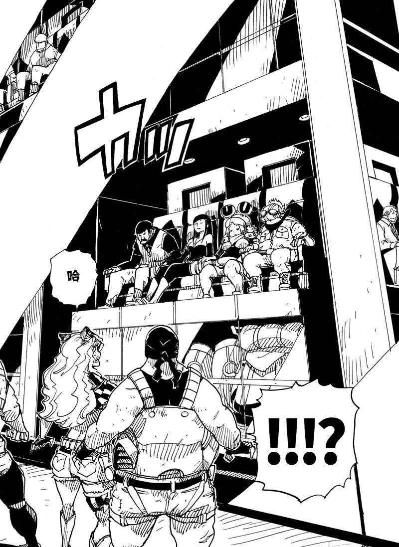 《Dimension W》第111话 第16页