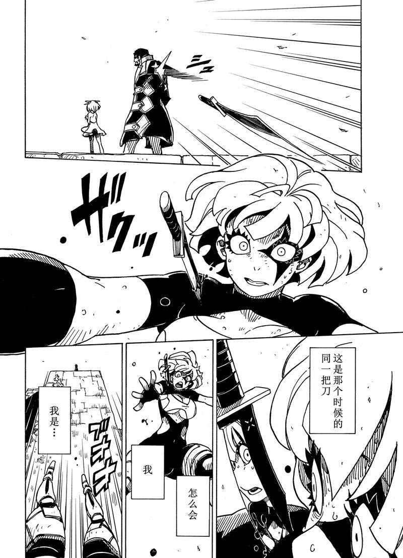 《Dimension W》第111话 第24页