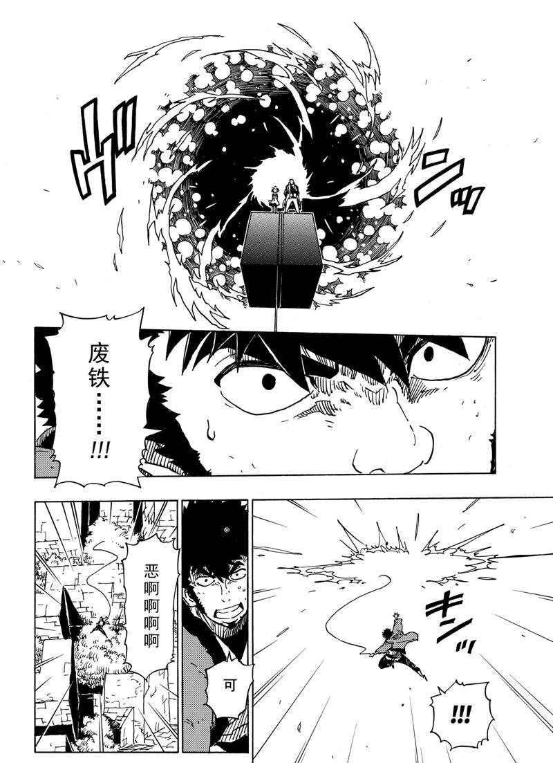 《Dimension W》第111话 第30页