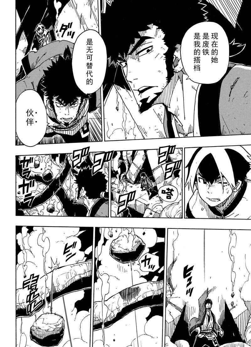 《Dimension W》第111话 第4页