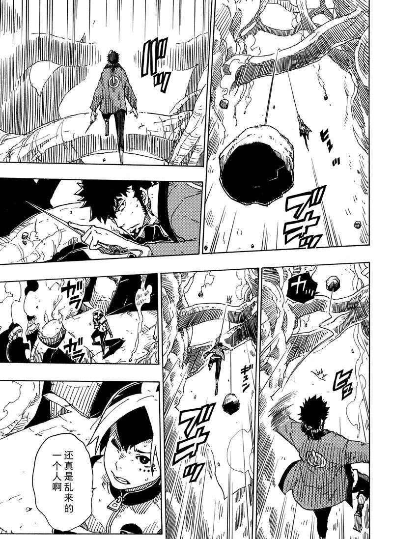 《Dimension W》第111话 第5页