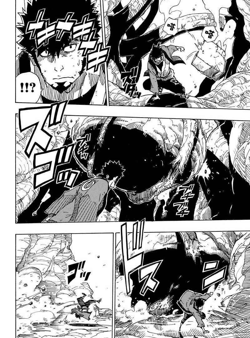 《Dimension W》第111话 第6页