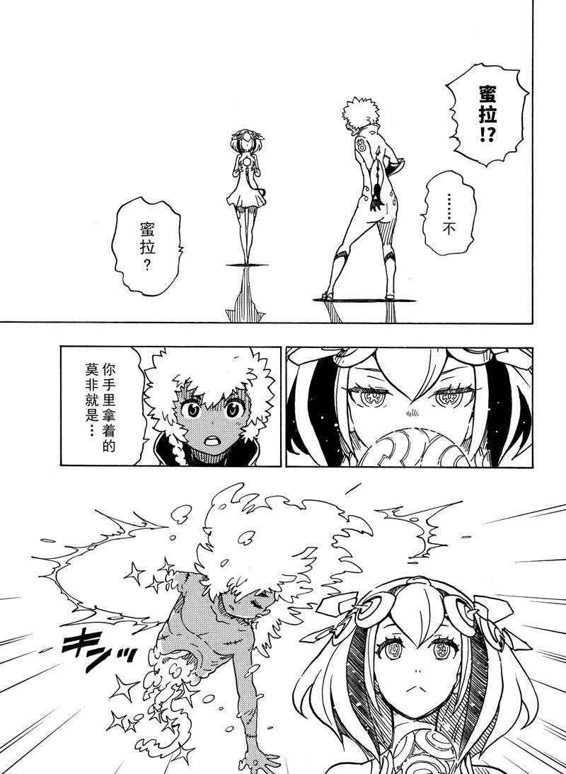 《Dimension W》第112话 第19页