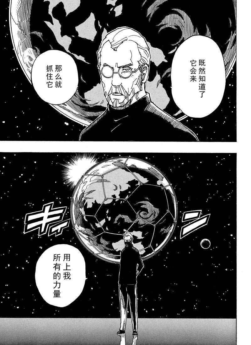 《Dimension W》第112话 第23页