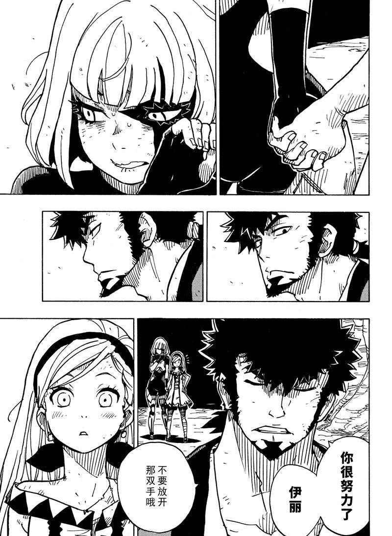 《Dimension W》第112话 第27页