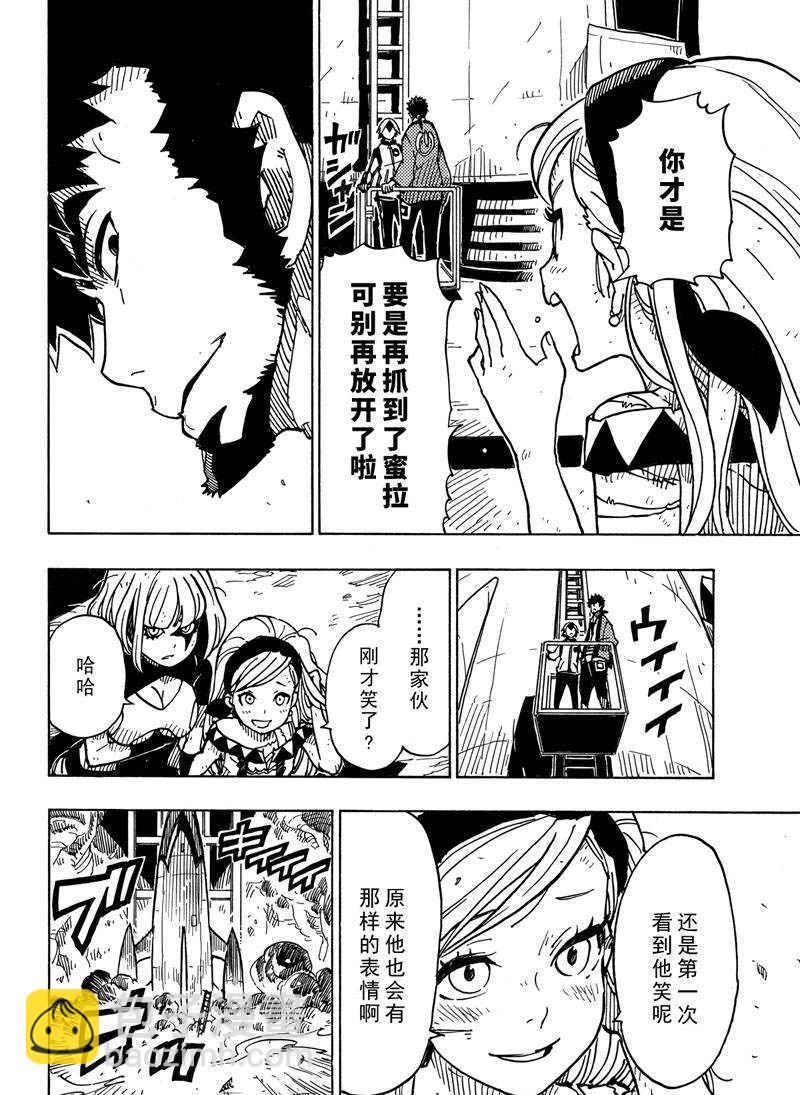 《Dimension W》第112话 第28页