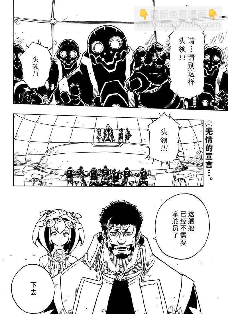 《Dimension W》第112话 第2页