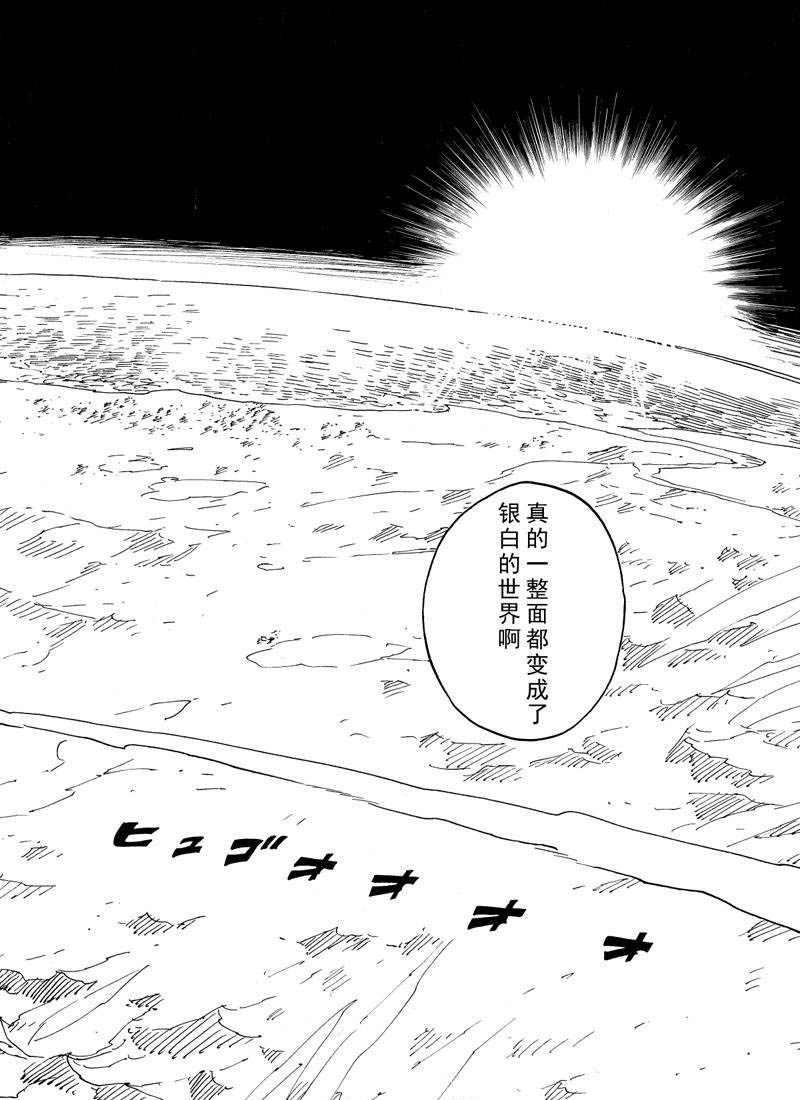 《Dimension W》第112话 第30页
