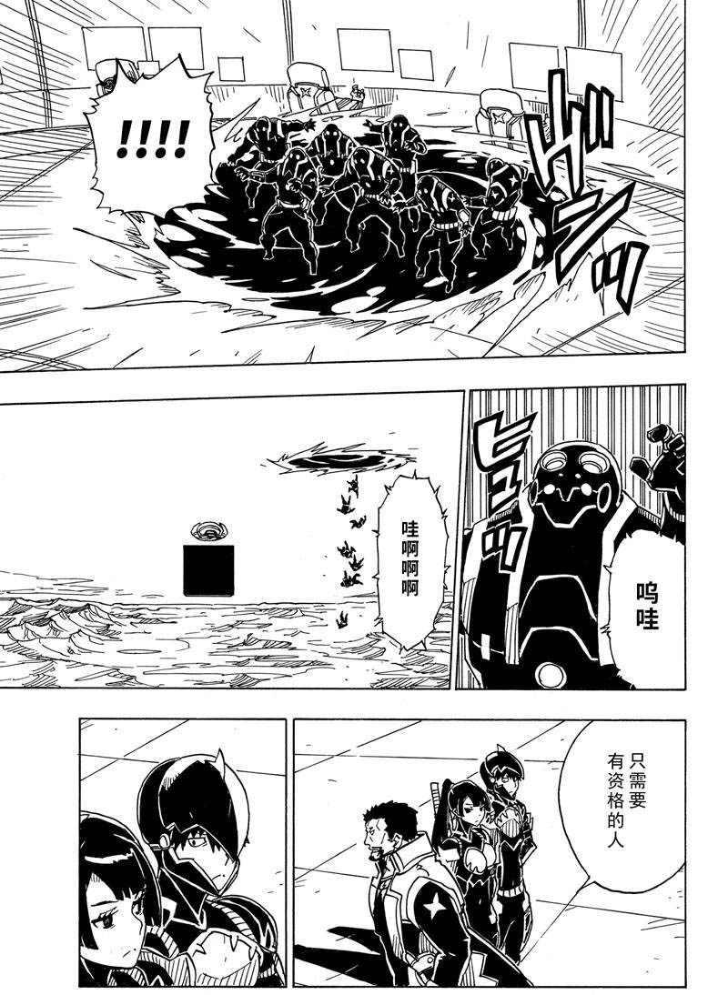《Dimension W》第112话 第3页