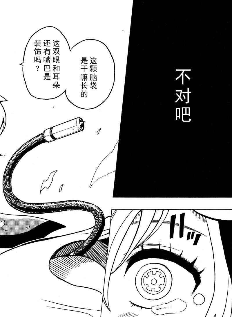 《Dimension W》第115话 第22页