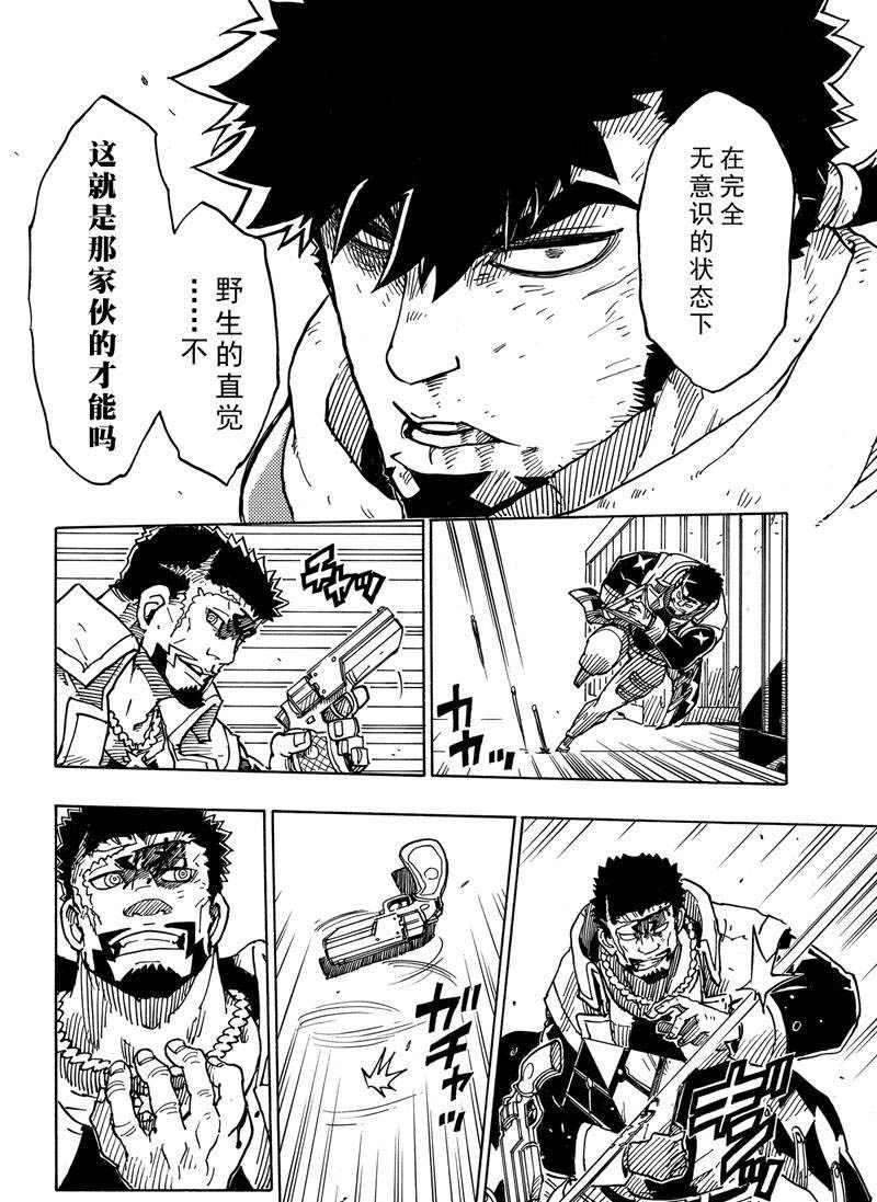 《Dimension W》第115话 第4页