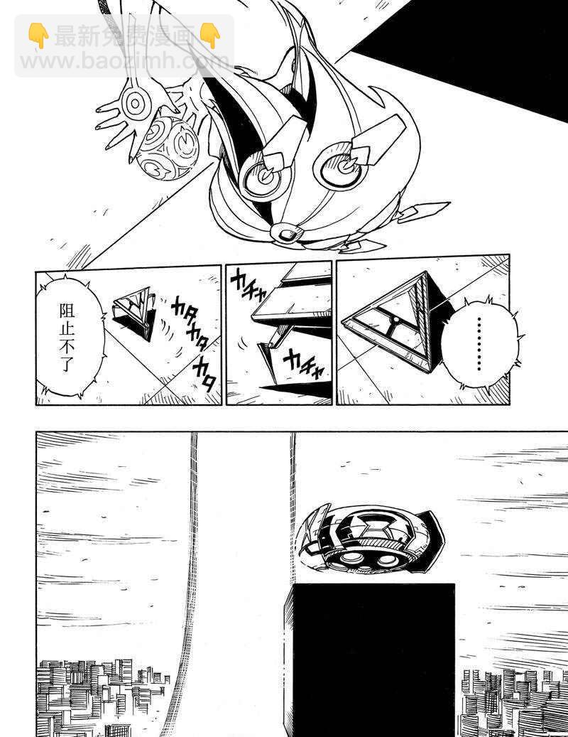 《Dimension W》第115话 第8页