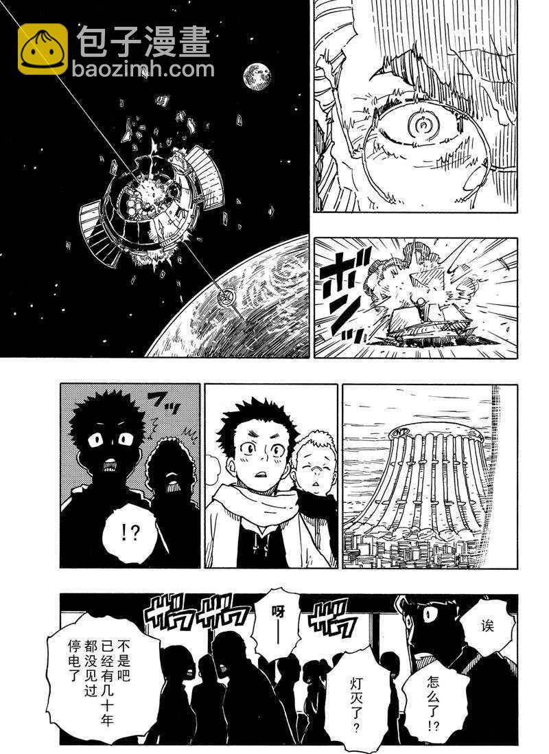 《Dimension W》第116话 第11页