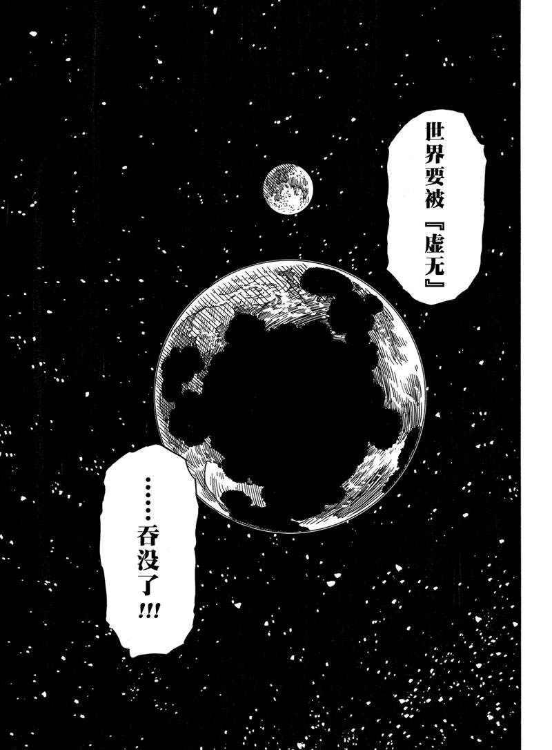《Dimension W》第116话 第13页