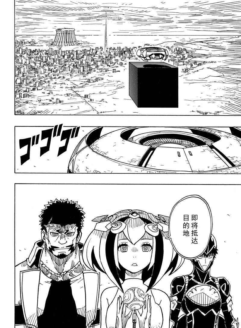 《Dimension W》第113话 第10页